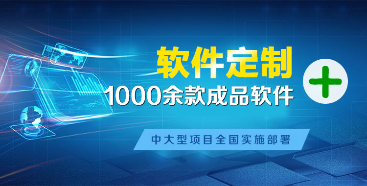 净潭乡管理系统软件软件开发